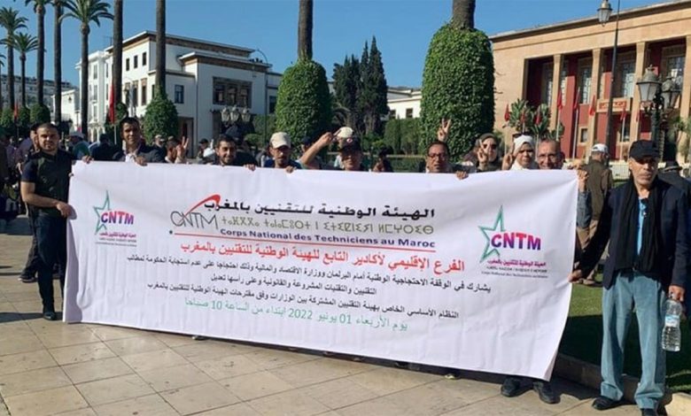 الهيئة الوطنية للتقنيين بالمغرب