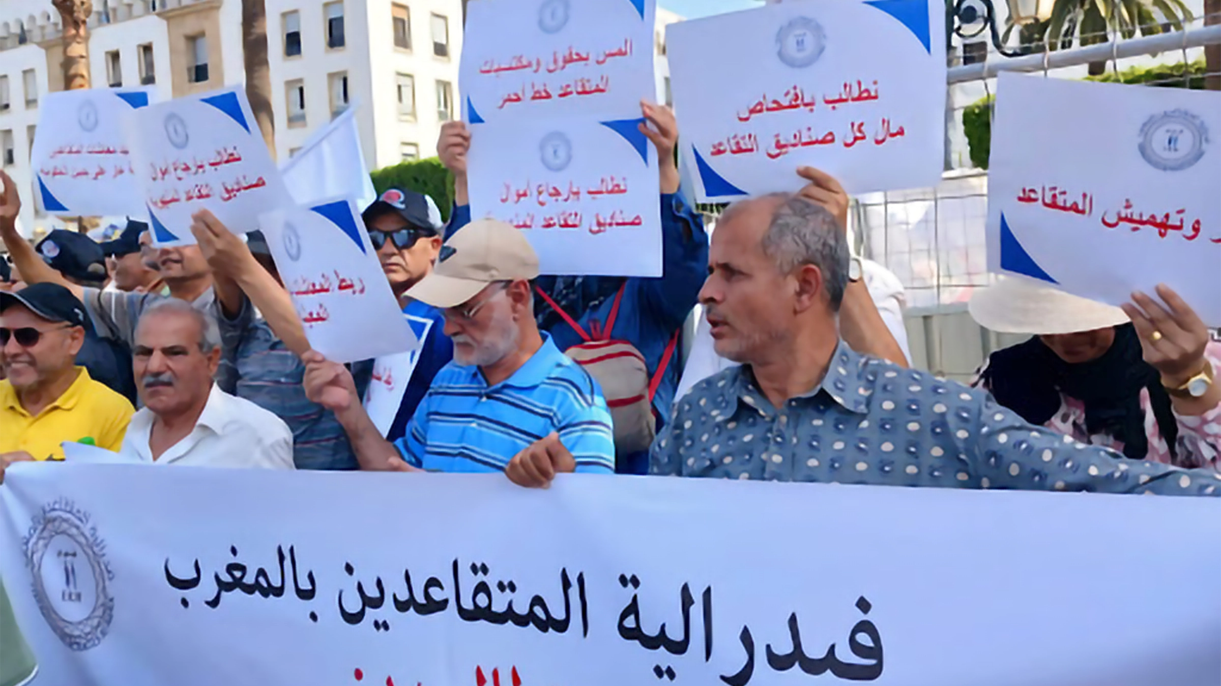 مظاهرة متقاعدين