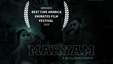 فيلم Maryam