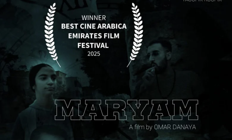 فيلم Maryam