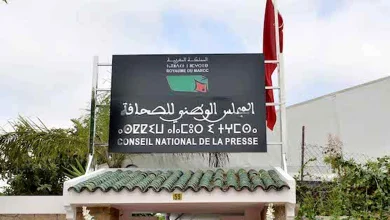 المجلس الوطني للصحافة