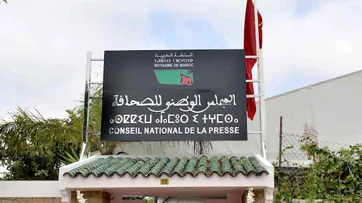 المجلس الوطني للصحافة